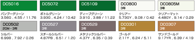 色見本：ダイナカルDCシリーズ（185色）