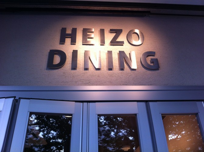 HEIZO DINING ステンテス切り文字サイン