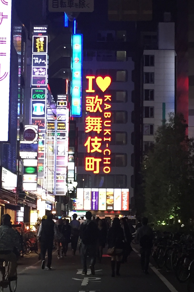 アイラブ歌舞伎町の看板