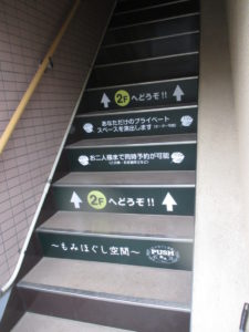 階段看板